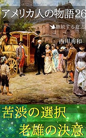 Download Hall of Fame for Great Americans 25: Father of His Country 6 (Historiae Mundi Monographs) - Nishikawa Hidekazu | ePub