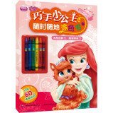 Read Ingenious little princess painted color book anywhere: Princess love Meng Chong - a onclicklog(search.list./171332634762.html?&t3&s6&p1&stock0.4762.5.11488958.12.7.1) target file in PDF