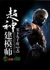 Full Download Godly Model Creator (Godly Model Creator, #1) - 零下九十度 | ePub