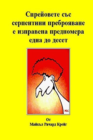 Read Counting Silly Faces Numbers 1-10 : Bulgarian Edition - Michael Richard Craig file in PDF