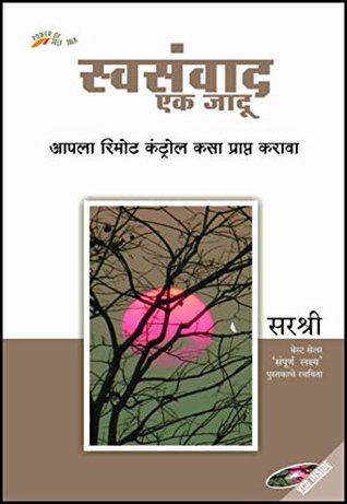 Download SWASANWAD EK JADU – APLA REMOT CONTROL KASA PRAPT KARAWA (MARATHI) - Sirshree | PDF