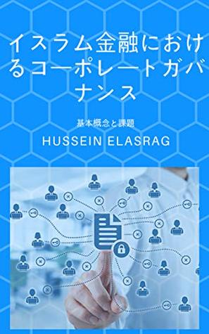 Read Online Corporate governance in Islamic Finance: basic concepts and issues - Hussein Elasrag | PDF