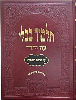Read Gemara Murcheves (Red) Yeshiva Edition - Tractate Eruvin - Oz Vehadar file in PDF