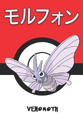 Read Online Venomoth: モルフォン Morphon A�romite Omot Pokemon Notebook Blank Lined Journal - Lickitung Legends file in ePub